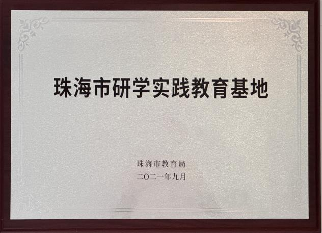 天津师范大学第二附属小学（天津师范大学第二附属小学档次）