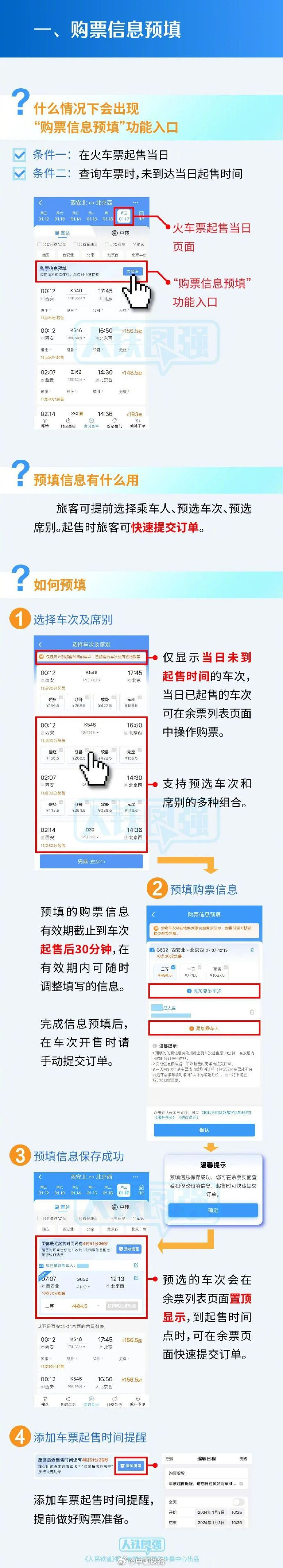 地铁通最新版下载安装2023（地铁通最新版下载安装）