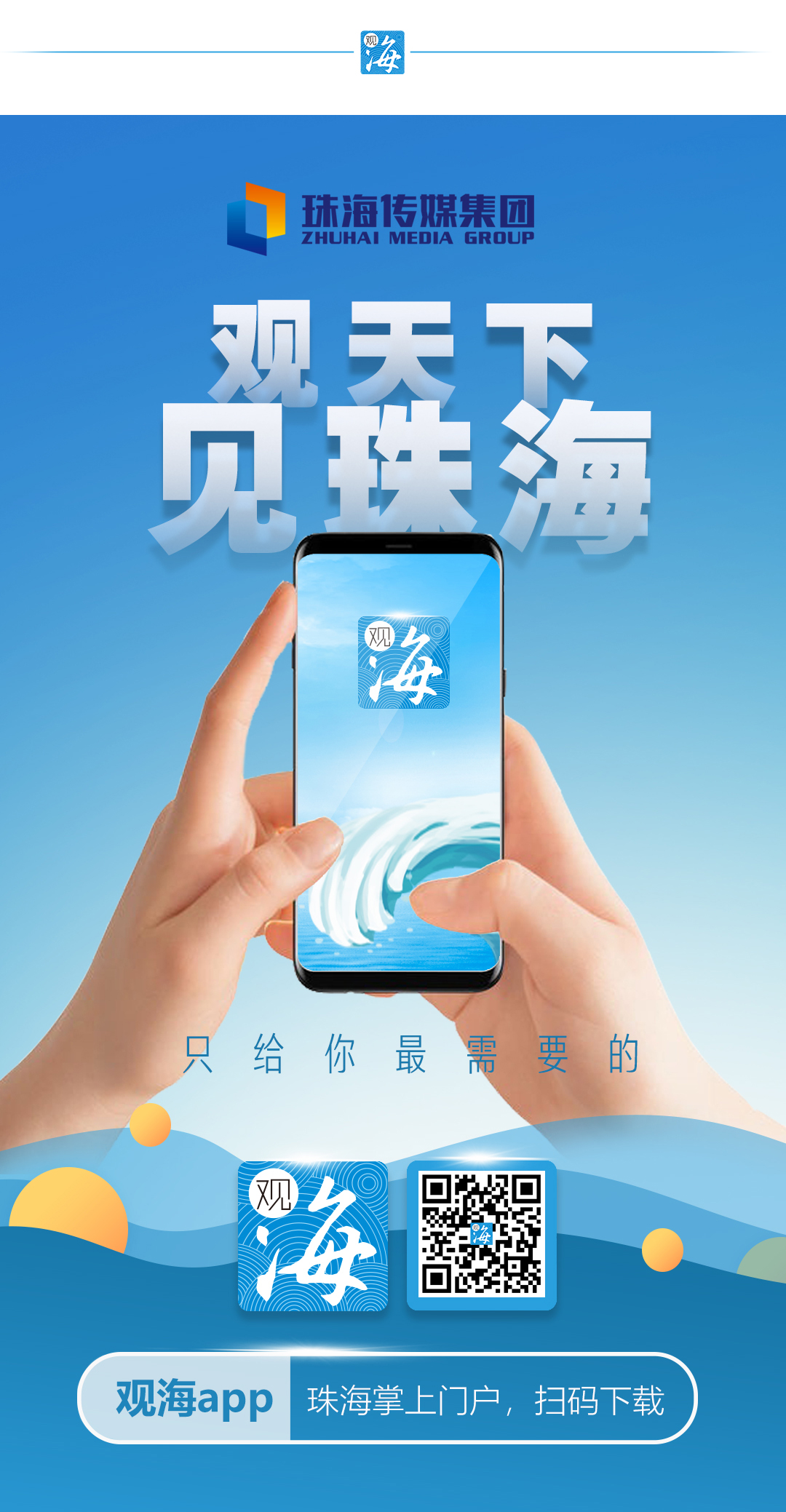 天气预报app哪个准确率高（手机天气预报app哪个准确率高）