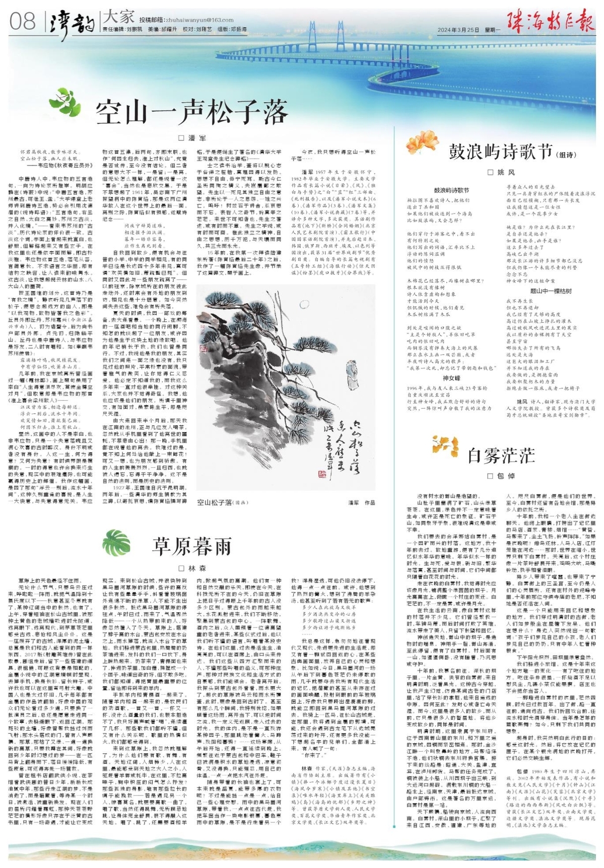 上海智慧教育平台空中课堂官网（上海智慧教育平台官方网站）