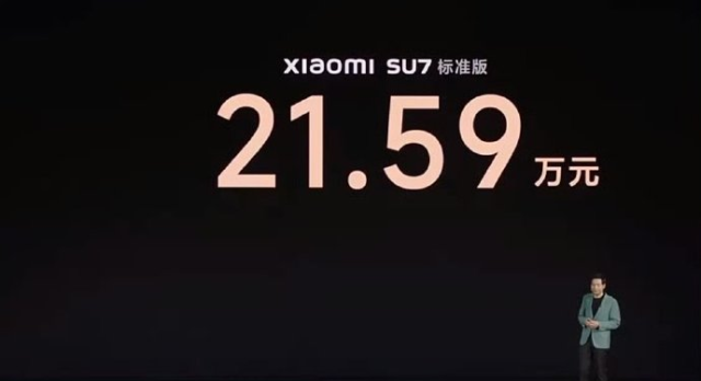 小米SU7尺度版售价21.59万元