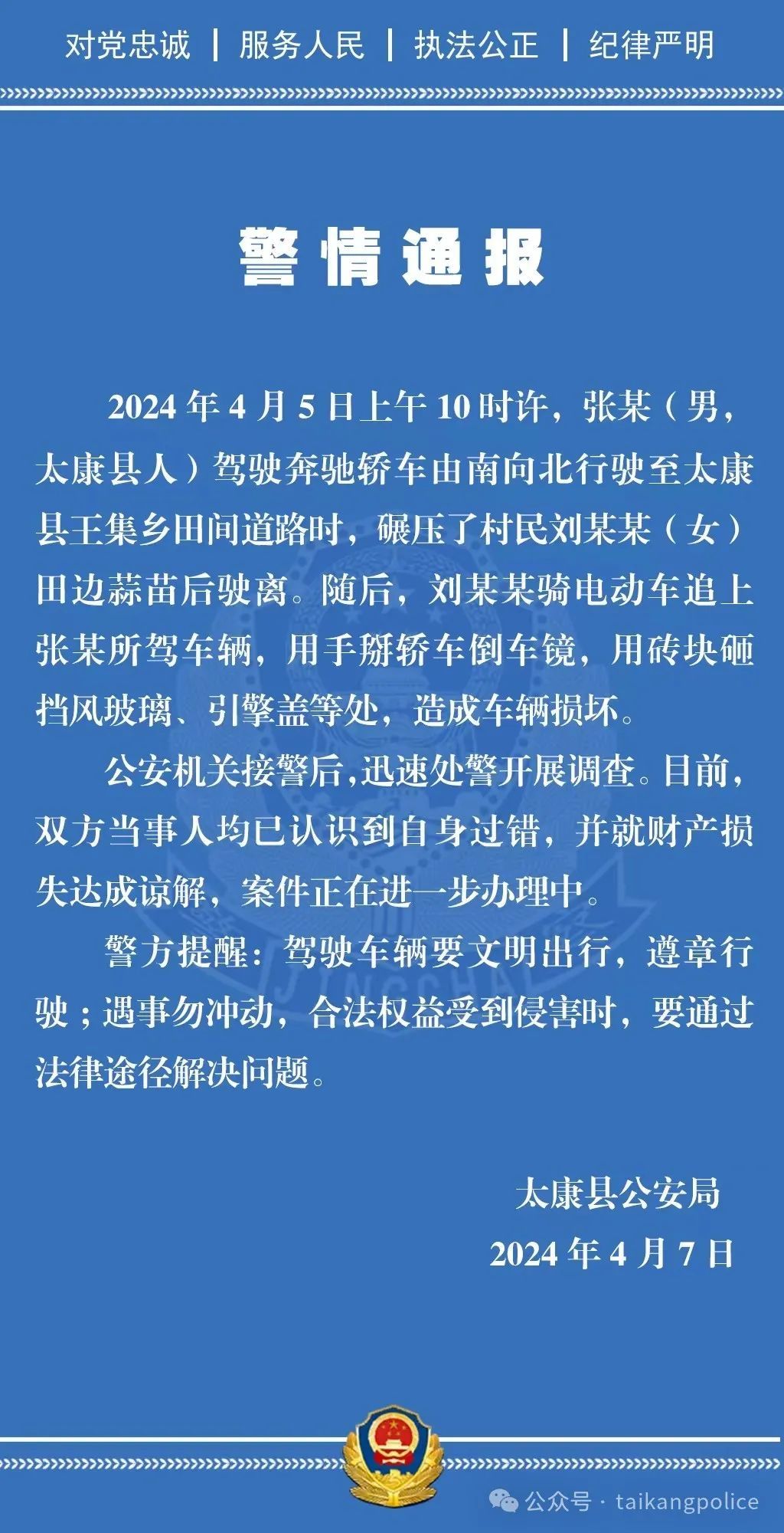 确保疫情防控和保障生产两不误