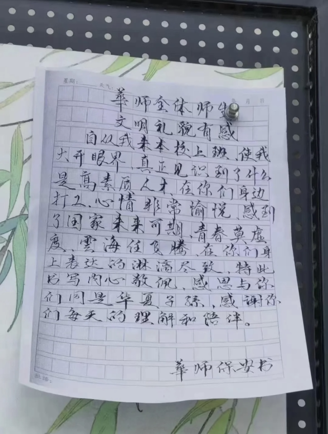 刘国连的手写信。