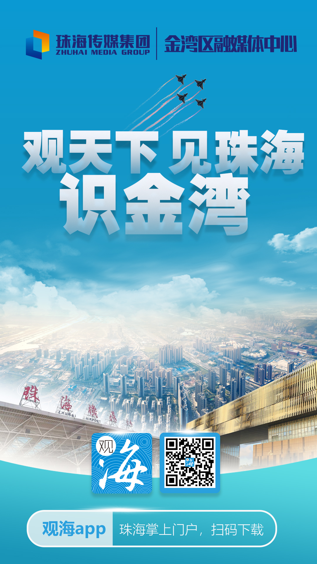 “向海而興 智創(chuàng)未來”2024海洋智能裝備發(fā)展論壇舉行