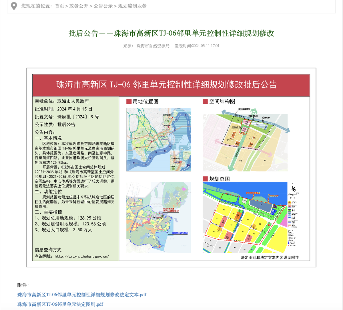 香港近15天天气预报表（香港近20天的天气预报）