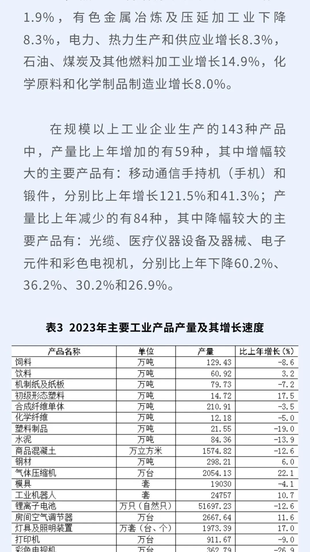 宜昌航空学院2023招生简章（湖北宜昌航空学院招生简章）