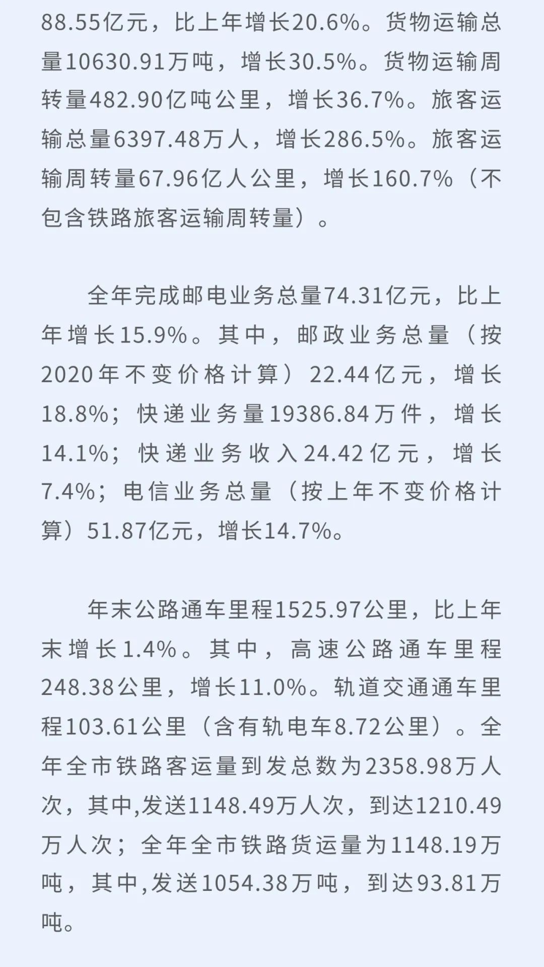 重庆1月份天气温度2024（重庆一月份天气温度图）