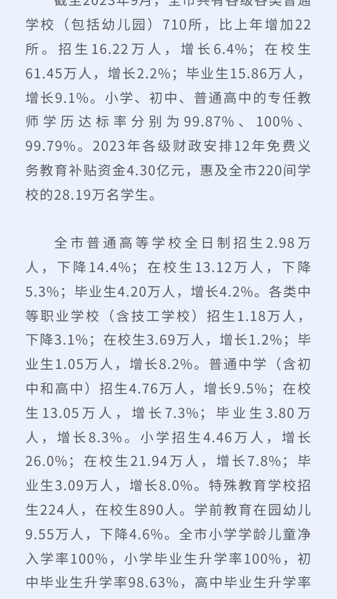 上海地铁最新下载（上海地铁最新高清图下载）