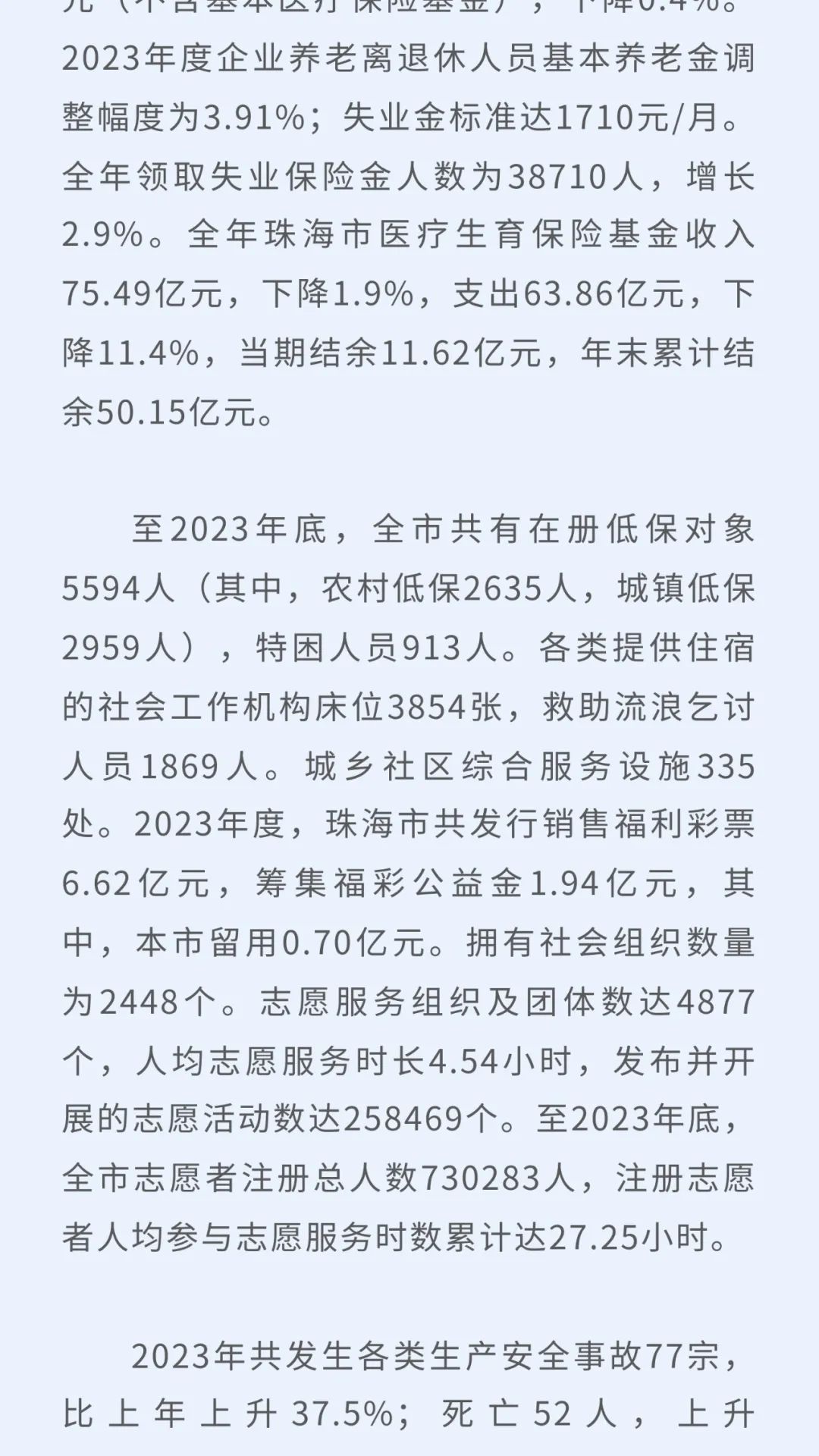 青岛烹饪学校分数线（青岛烹饪学校3+2录取分数线）