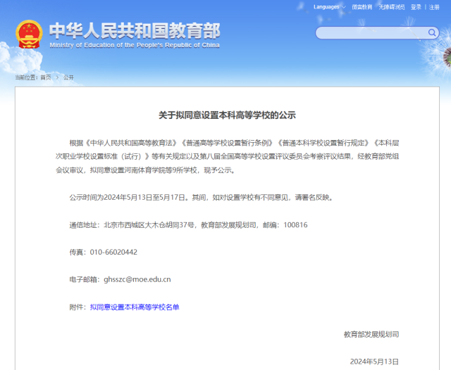 官网截图