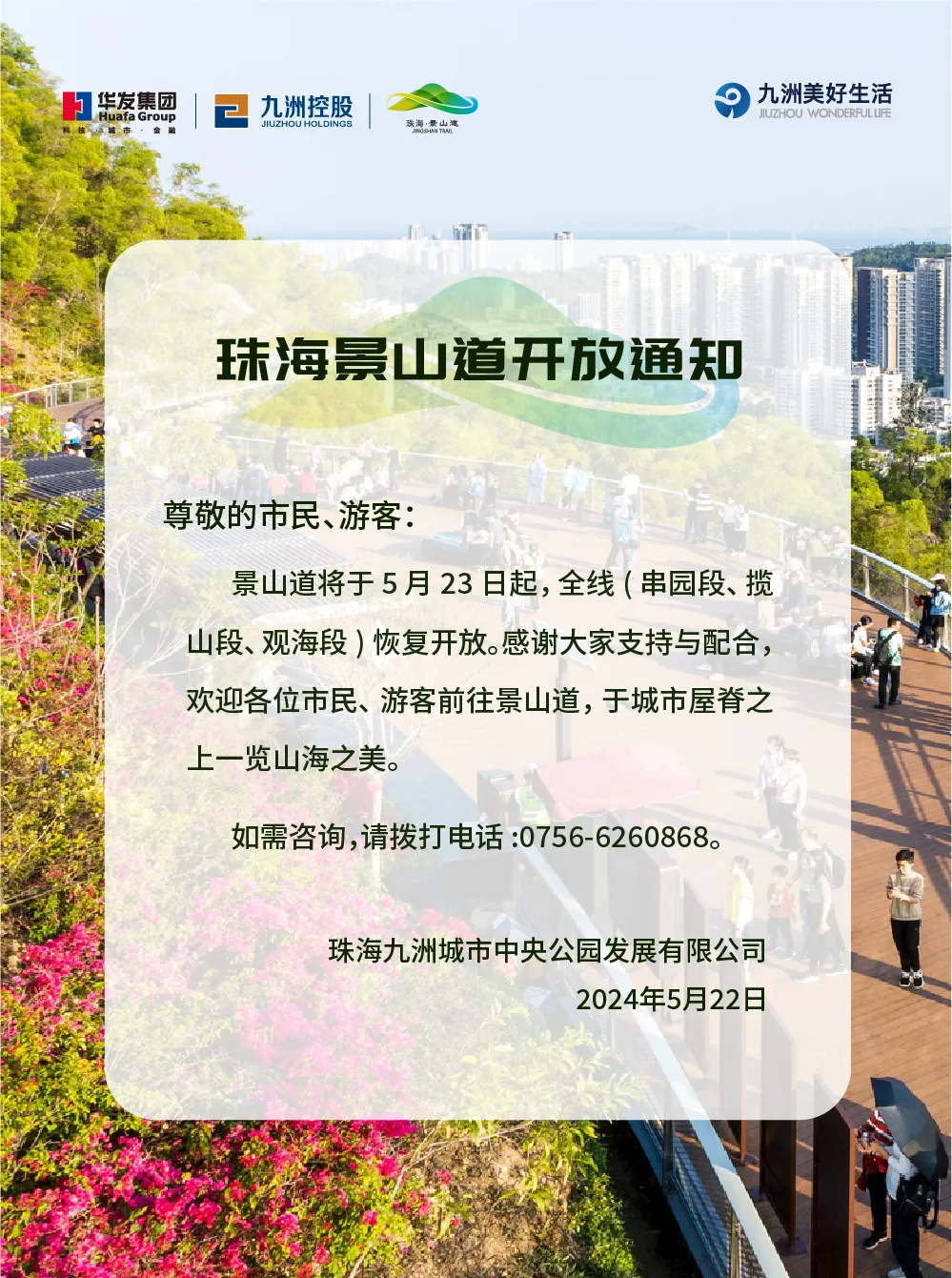 长沙旅游团报价表（长沙市旅游团价格表）