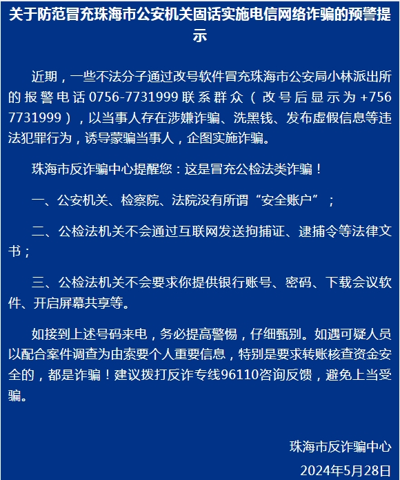 7家定点零售药店被责令整改