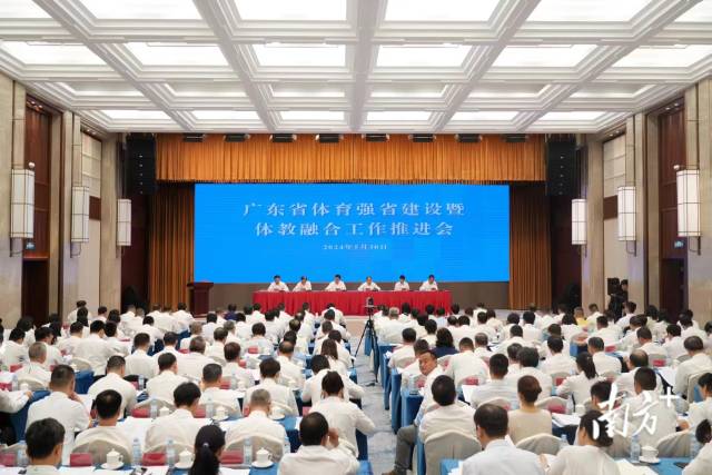 会议现场。 南方+ 姚志豪 拍摄