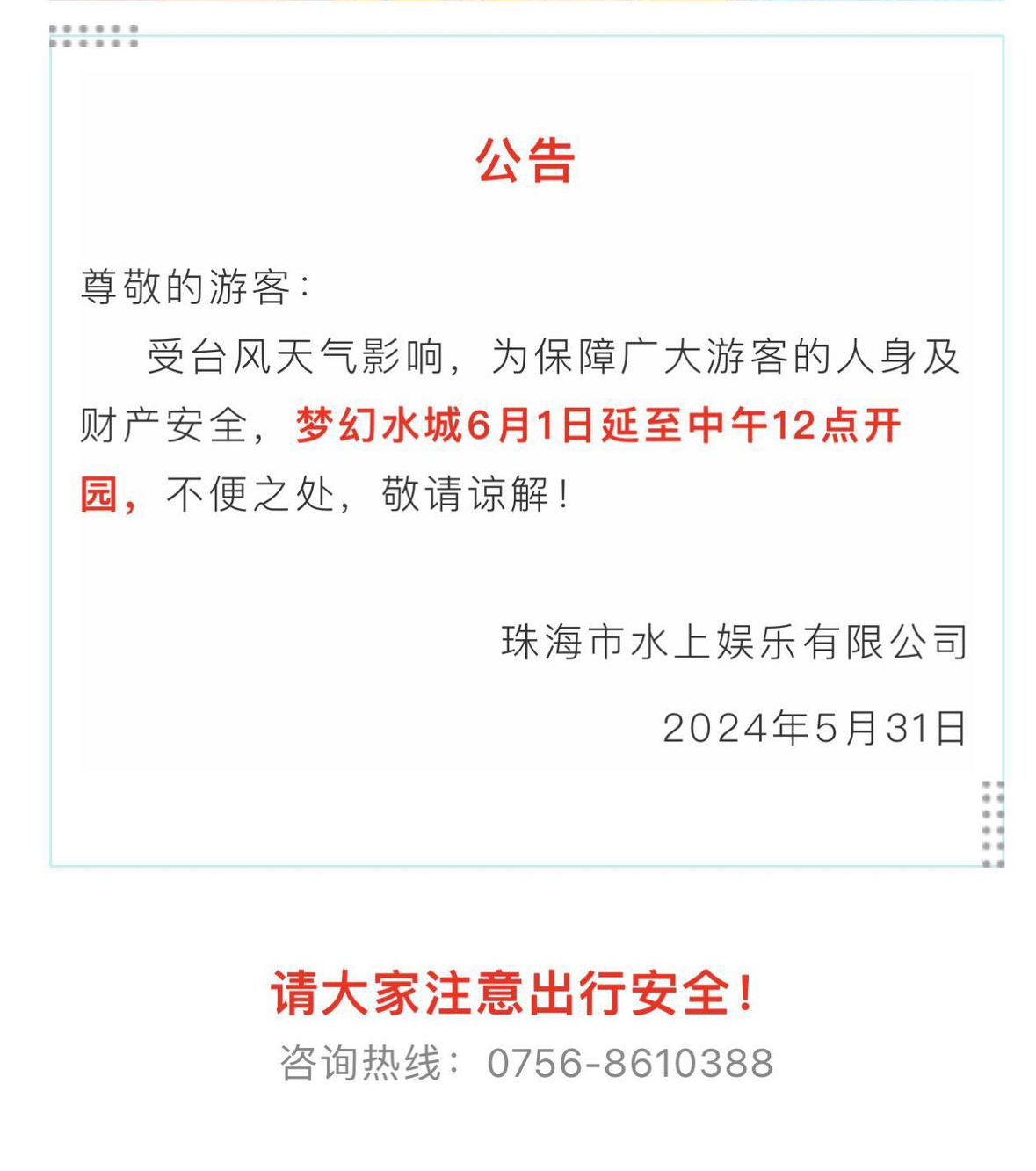 迪士尼网上商城（迪士尼官方网上商城入口）