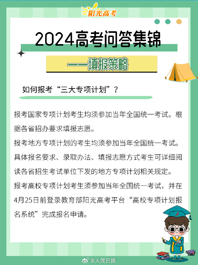 天气预报下载安装官方免费定位（天气预报下载安装官方免费版）