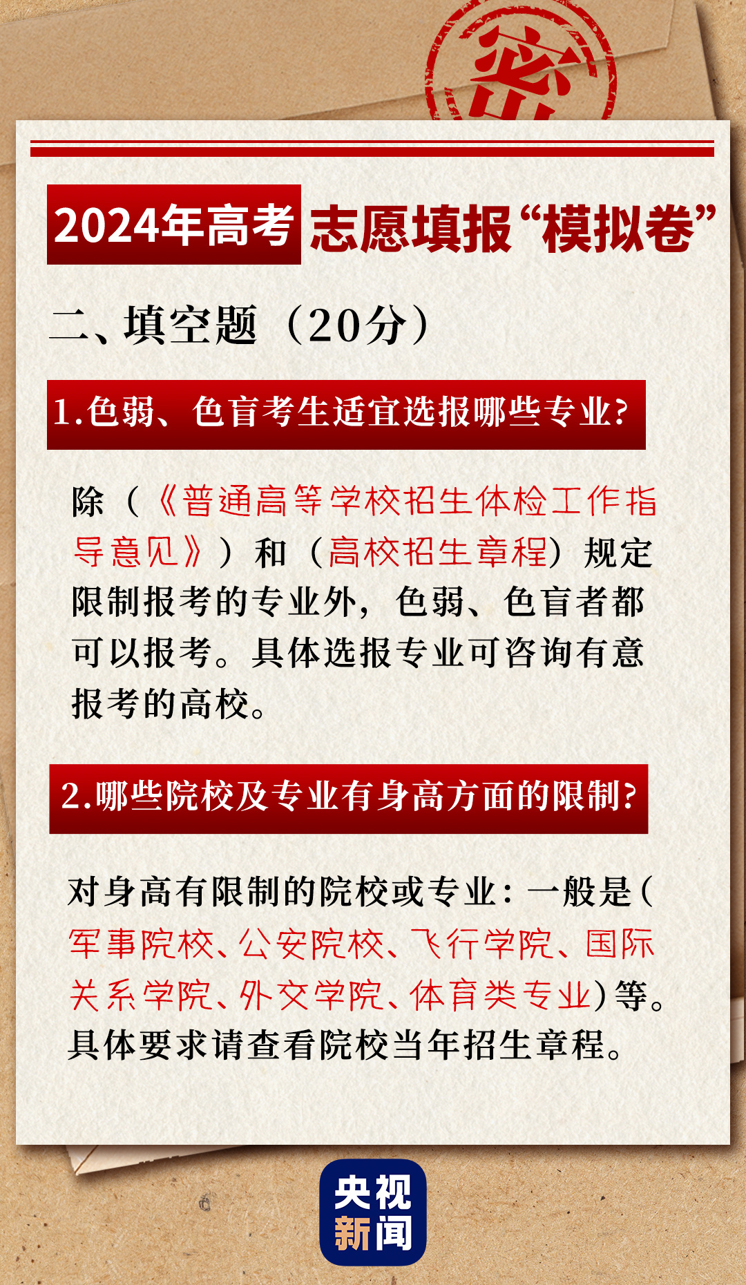 铁路最好的5个专业 适合男生（铁路最好的5个专业适合男生）