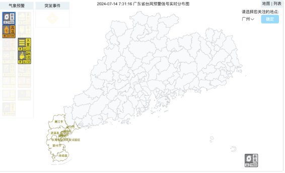 7月14日7时31分广东台风预警信号发布情况。广东气象网截图