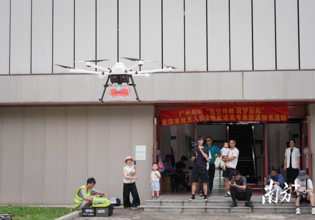 无人机载着录取通知书从华南理工大学起航 无人机载着录取通知书从华南理工大学起航
