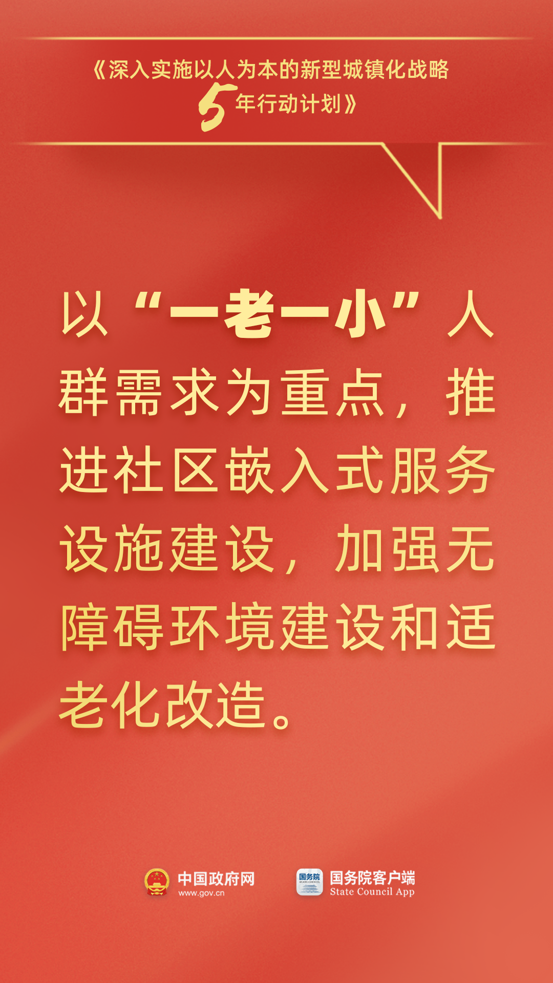 加强源头隐患整治 营造良好交通环境