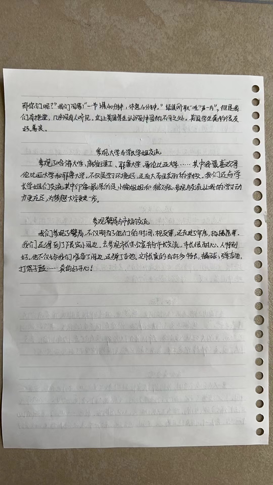 邓雅文手稿2.jpg