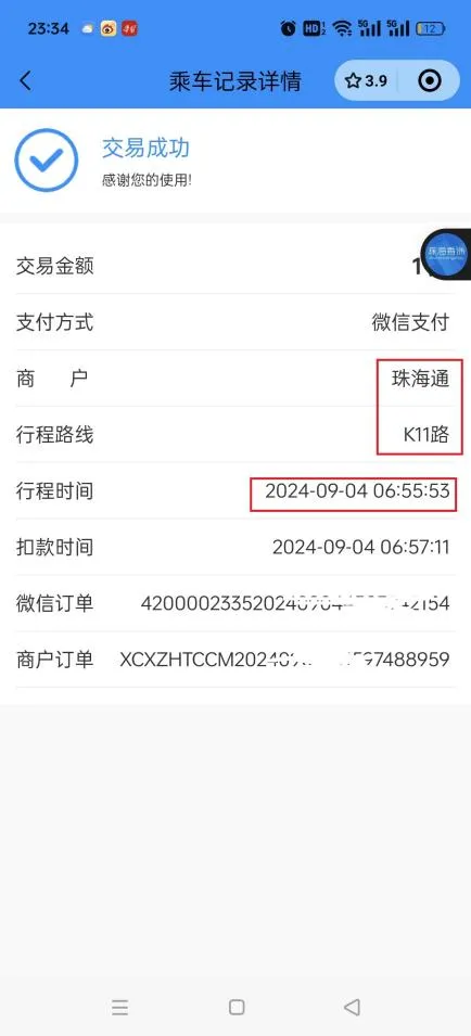 上海地铁线路图app下载（上海地铁线路图app）