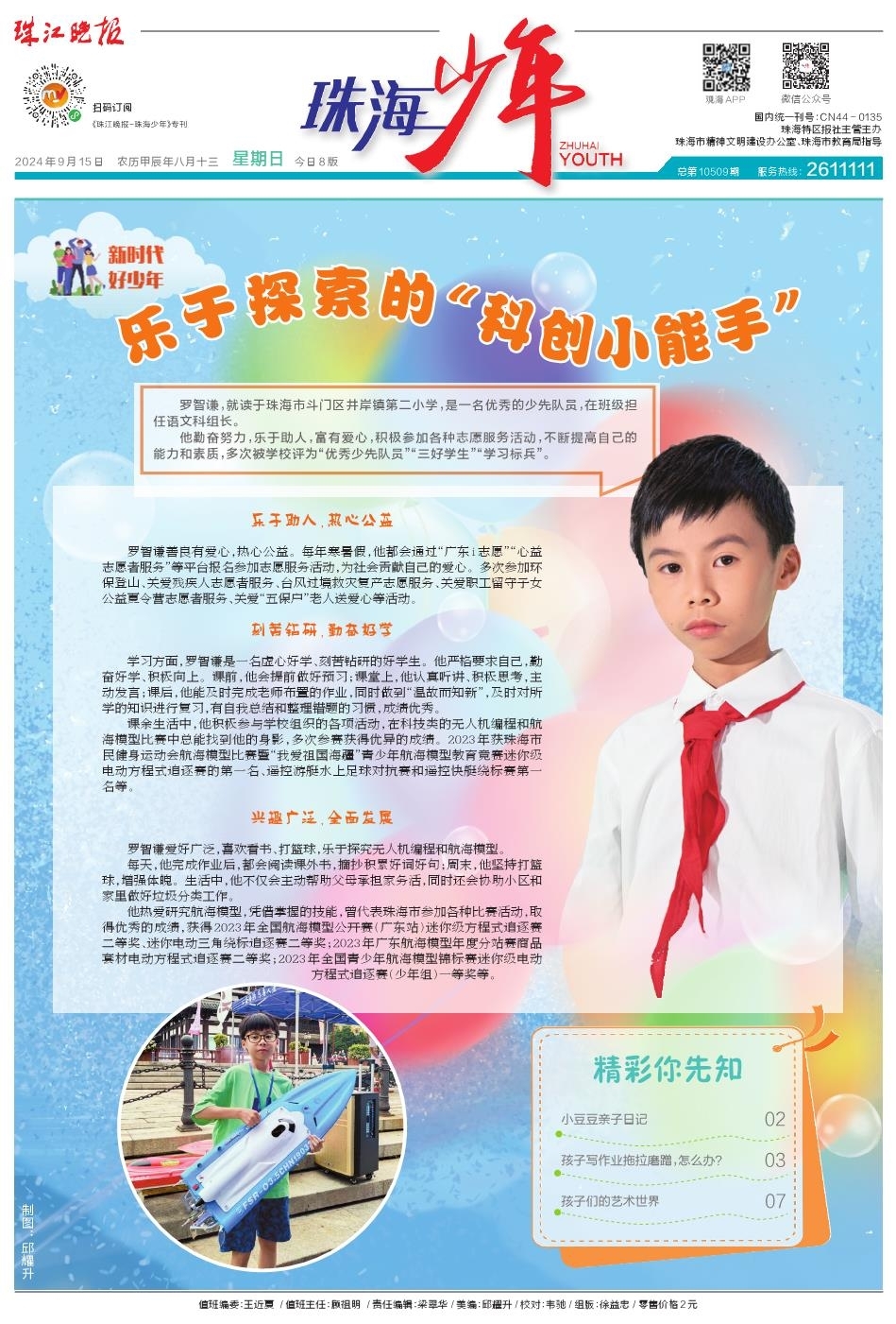 香港迪士尼乐园的项目介绍（香港迪士尼乐园最吓人的项目介绍）