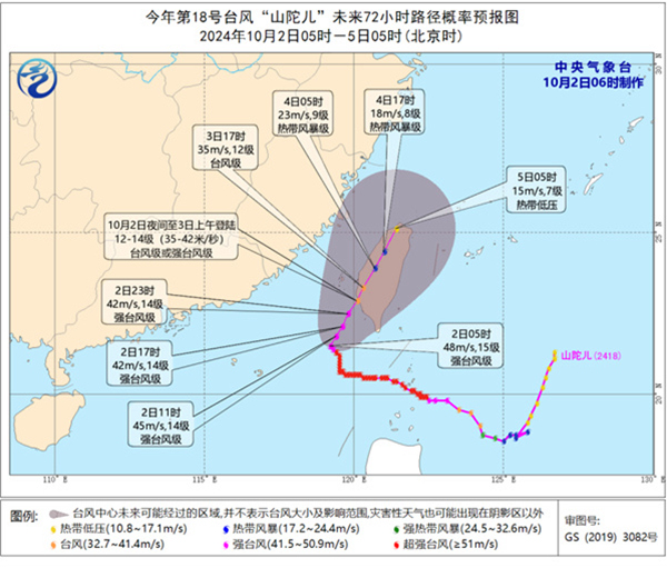 台风“山陀女”将携强风雨上岸台湾岛，我国北边多天将降温