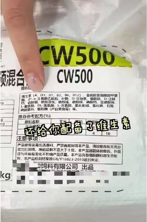 孔羽丰展示所吃的猪饲料配方表。有278万粉丝的网红博主孔羽丰（网名：大王孔留可）在社交平台发布视频称要挑战用最少的钱维持生活。</p><figure class=