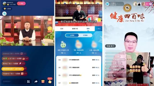 李芳（化名）所在微信群内的直播间截图。