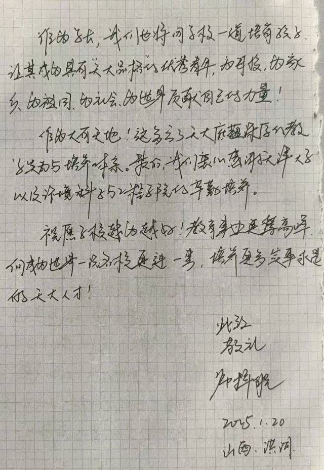 环境学院朱钰辰同学家人发来感谢信