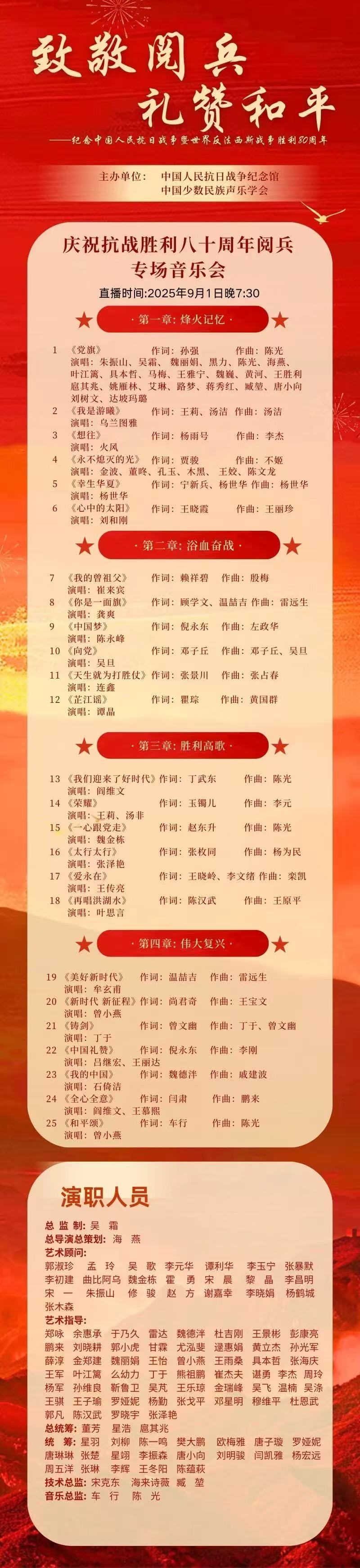  追梦的脚步跨越时空！珠海音乐家作品《中国梦》在这场音乐会唱响